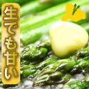 で紹介された北海道富良野産　スイートアスパラ　「sweet-vegetable/0516」で紹介されたスイートアスパラ