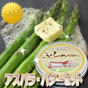 北海道富良野産　最高級グリーンアスパラ秀品　[sweet-vegetable/0605」で紹介されたスイートアスパラ