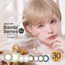 30枚入 Angel color Bambi Series Vintage 1day カラーコンタクトレンズ　