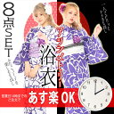 ySiΏ2000~N[|z߃Zbg 8_ AVg[ l fB[X  AV oCJ[  mg[   n  KN o fB[X h V l yukata 䂩 10 20 30 150cm 160cm oq NR[f y