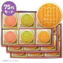 【送料無料】産休のあいさつに…ハート&ボーダー お得な75枚セット(箱入り)お礼・ギフト