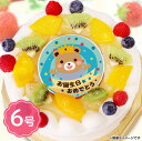 誕生日ケーキ お誕生日おめでとう(男の子・クマ) 生クリーム 6号サイズ(6~8名分) イラストケーキ 宅配 プレゼント フォチェッタ