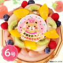 誕生日ケーキ お誕生日おめでとう(女の子・クマ) ショコラ6号サイズ(6~8名分)【イラストケーキ】【ギフト、プレゼント】:フォチェッタ