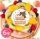 誕生日ケーキ Happy Birthday (くま) ショコラ6号サイズ(6~8名分) イラストケーキ 宅配 プレゼント フォチェッタ