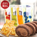 送料無料 低糖質 スイーツ お試しセット 低糖質生チョコロールケーキ(ハーフサイズ) 低糖質ゼリー ...