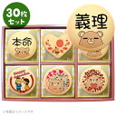 バレンタインに送るメッセージクッキーお得...
