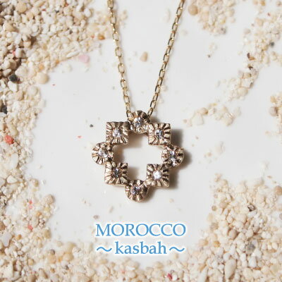 大人の上品モロッコジュエリー「MOROCCO〜kasbah〜」K18　ホワイトトパーズネックレス【送料無料】