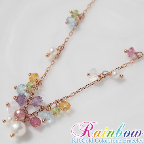 空にかかる虹！ゴールド/カラーストーン”Rainbow”アミュレットブレスレット【K10 or K18/WG・PG・YG】【送料無料】