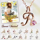 新作!可愛い！がたくさんつまったイニシャル”Sweet Initial”バースストーンイニシャルネックレスGINGER掲載♪　