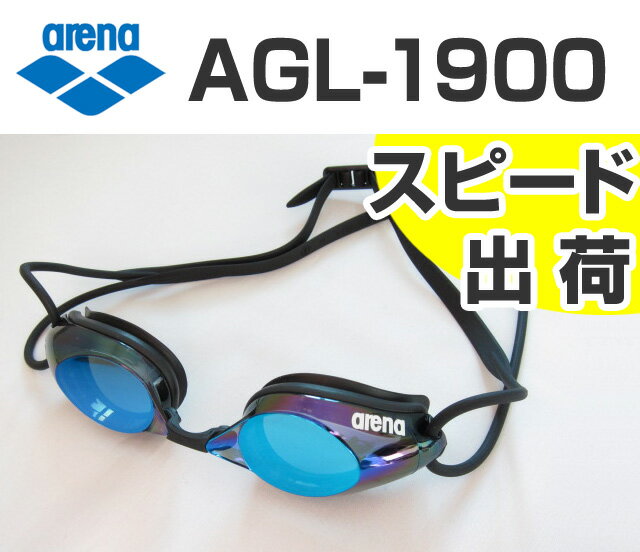 【FINA承認】AGL-1900-BLSK ARENA アリーナ 水泳・競泳用 ミラー クッション付き スイミングゴーグル/スイムゴーグル