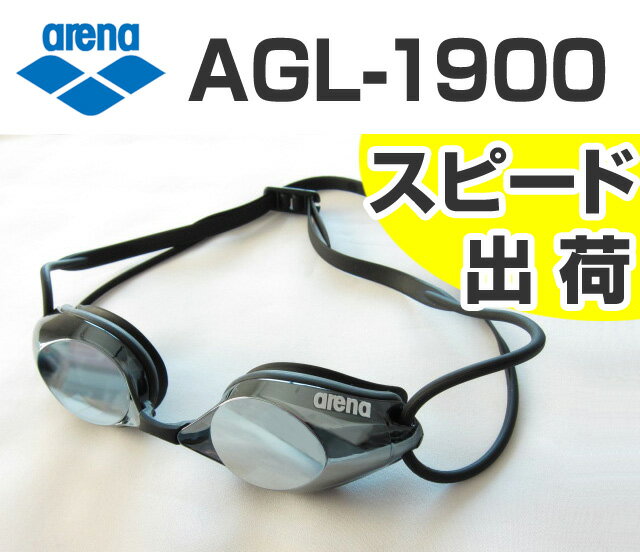 【FINA承認】AGL-1900-SLSK ARENA アリーナ 水泳・競泳用 ミラー クッション付き スイミングゴーグル/スイムゴーグル