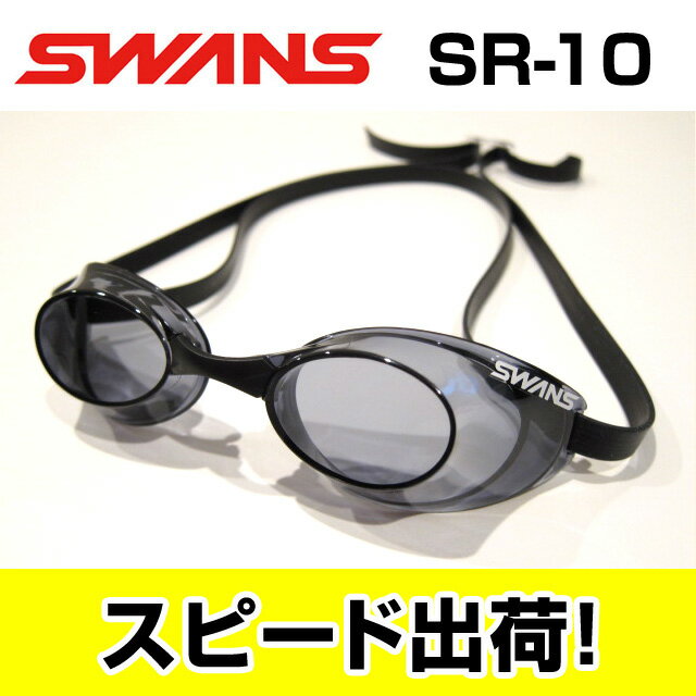 【FINA承認】SR-10N-SMK SWANS スワンズ スナイパー 水泳用ゴーグル ゴーグル ノンクッション スイミングゴーグル