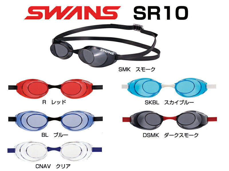 【あす楽対応】【FINA承認】SR-10N swans スワンズ スナイパー ゴーグル ノ…...:swim-aqua:10000572