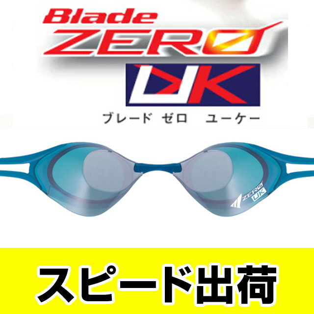 【限定商品】V125UK-FGRDSL タバタ VIEW BLADE ZERO ブレードゼロ 水泳用ゴーグル ノンクッション ミラーゴーグル スイミングゴーグル