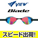 【あす楽対応】【FINA承認】V121MR Tabata タバタ View Blade ブレード ノンクッション ミラーゴーグル スイミングゴーグル スイムゴーグル くもり止め 水泳 競泳用 SKSHD