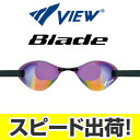 【あす楽対応】【FINA承認】V121MR Tabata タバタ View Blade ブレード ノンクッション ミラーゴーグル スイミングゴーグル スイムゴーグル くもり止め 水泳 競泳用 VOP