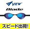 【あす楽対応】【FINA承認】V121MR Tabata タバタ View Blade ブレード ノンクッション ミラーゴーグル スイミングゴーグル スイムゴーグル くもり止め 水泳 競泳用 CBLBL