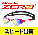 【あす楽対応】【FINA承認】V127MR Tabata タバタ View Blade Zero ブレードゼロ ミラーゴーグル ノンクッション スイミングゴーグル スイムゴーグル くもり止め 水泳 競泳用 VOGO