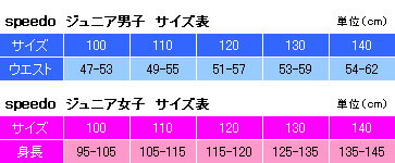 【FINA承認】SD60C53FSPEEDOジュニア競泳水着FLEXΣハーフスパッツ子供用