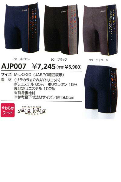 アシックス（asics） 男性用フィットネスボックス AJP007