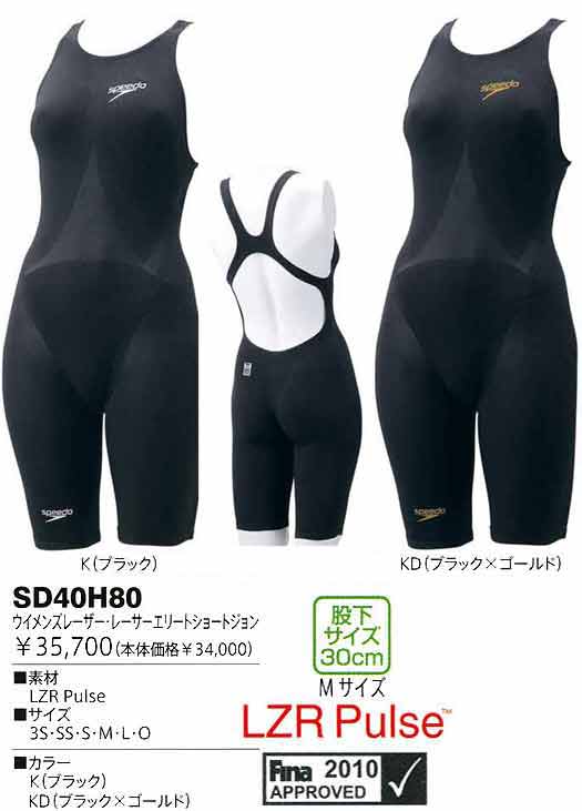 スピード（SPEEDO） ウイメンズレーザーレーサーエリートショートジョンSD40H80 