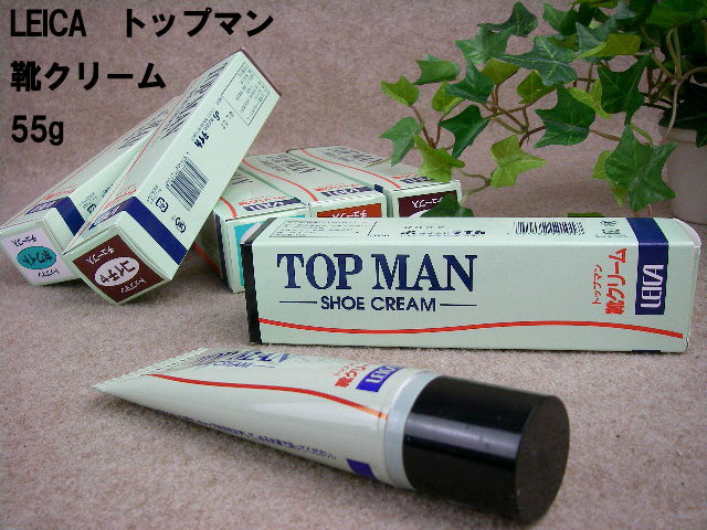 ライカ トップマン　クリーム 55g クロ・ホワイト・チョコ・チャ・コイチャ・ムショク / LEICA　TOPMAN　SHOECREAM 防水性　柔軟性　ひび割れ防止　ツヤ出し 皮革　ワックス　ケア　シューケア　クリーム //