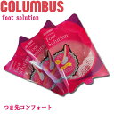 コロンブス フットソリューション つま先コンフォート クリア 女性用フリーサイズ COLUMBUS foot solution 爪先 インソール ジェル レディース 中敷 CLEAR 足の問題緩和