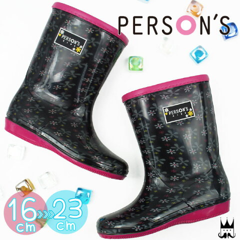 ≪選べる福袋対象商品≫19〜23cm パーソンズ PSK06 BLKPNK PERSON'S ジュニア キッズ レインブーツ RAIN BOOTS 女の子 ブラックピンク