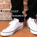 【あす楽】コンバース CONVERSE キャンバス オールス...
