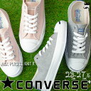 【あす楽】【送料無料】(一部地域除く)コンバース CONVE...