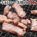 【冷凍】牛肩ロース焼肉・ステーキクオリティ!秘伝のタレ漬け・焼くだけ美味しい【 焼肉 牛 ロース 焼くだけ BBQ 肉汁 厚切り 】