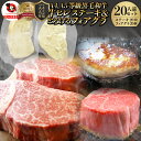 黒毛和牛 ヒレステーキ & フォアグラセット 20人前(ステーキ150g×20枚&フォアグラ20個)国産牛 A4,A5等級 ヒレステーキ 最高級 ハンガリー産 フォアグラ・ド・カナール 冷凍 通販 高級レストラン お得用 お試し ギフト お中元 敬老の日 2021 送料無料