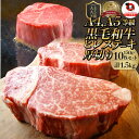 黒毛和牛 ヒレ ステーキ 150g×10枚 牛肉 厚切り 赤身 ステーキ肉 ギフト お中元 敬老の日 2021 肉 景品 霜降り 贅沢 黒毛 和牛 国産 祝い お祝い返し 記念 通販 お取り寄せ グルメ 食品 誕生日 牛 内祝 送料無料