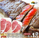 肉 ギフト お中元 敬老の日 2021 サーロイン ステーキ 4枚 厚切り 250g×4枚 セット プレゼント リッチな 赤身 贅沢 牛肉 送料無料 オーストラリア産 あす楽 通販 お取り寄せ グルメ 誕生日 牛 オージー・ビーフ