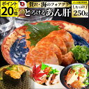 おつまみ 珍味 あん肝 250g あんきも 酒 酒のつまみ 酒のアテ 肴 家飲み 一品 付き出し お取り寄せ メール便送料無料