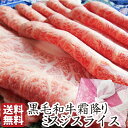黒毛和牛 ミスジ スライス しゃぶしゃぶ すき焼き 用 贅沢...