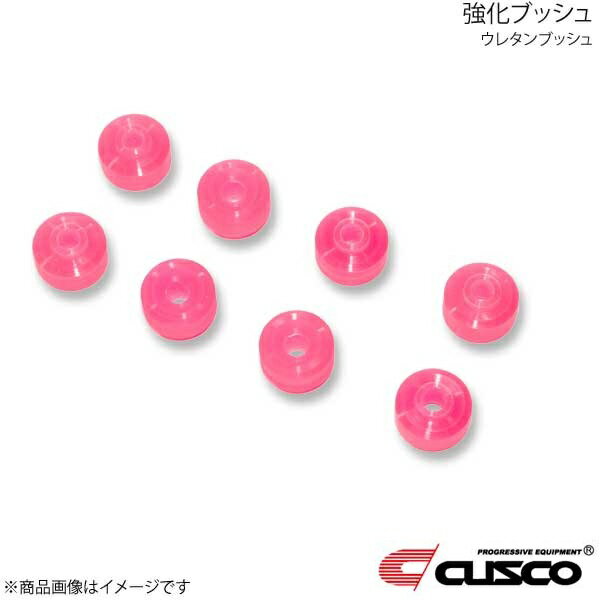 フロントスタビリンクブッシュ ウレタン ロワアーム側 8個入り カローラレビン/スプリンタートレノ AE86 116-C918-A CUSCO クスコ