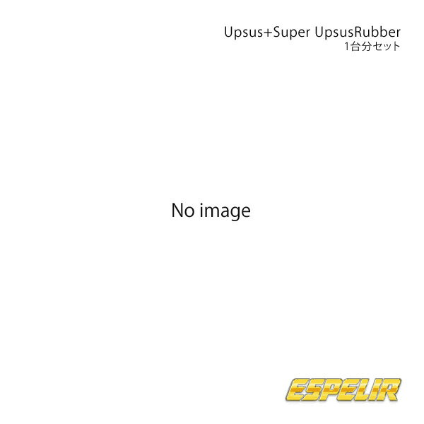 Upsus+スーパーアップサスラバー(フロントのみ) 1台分セット プリウス MXWH65 Espelir エスペリア 品番:T-8705+BR-8701F