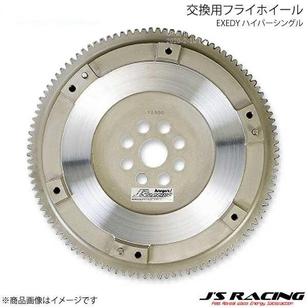 J'S RACING ジェイズレーシング EXEDY ハイパーシングル 交換用フライホイール NSX NA1/NA2 JHH04SD-FH19