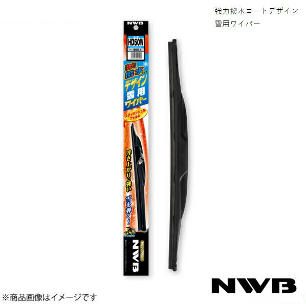 強力撥水コートデザイン雪用ワイパー 運転席+助手席セット バサラ H12.8〜H15.6 NWB/日本ワイパーブレード HD65W+HD53W