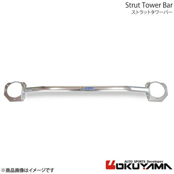ストラットタワーバー フロント カペラワゴン GW8W/GWEW アルミ OKUYAMA オクヤマ 品番:621 408 0