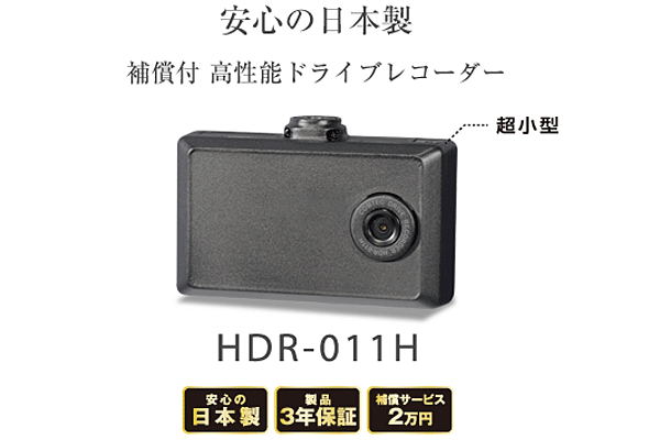 ○COMTEC コムテック 常時録画 1.5インチ液晶 100万画素ドライブレコーダー H…...:syarakuin-store:10032930