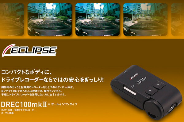 ○FUJITSU TEN フジツウ テン ECLIPSE イクリプス　カメラ・レコーダー一…...:syarakuin-store:10030726