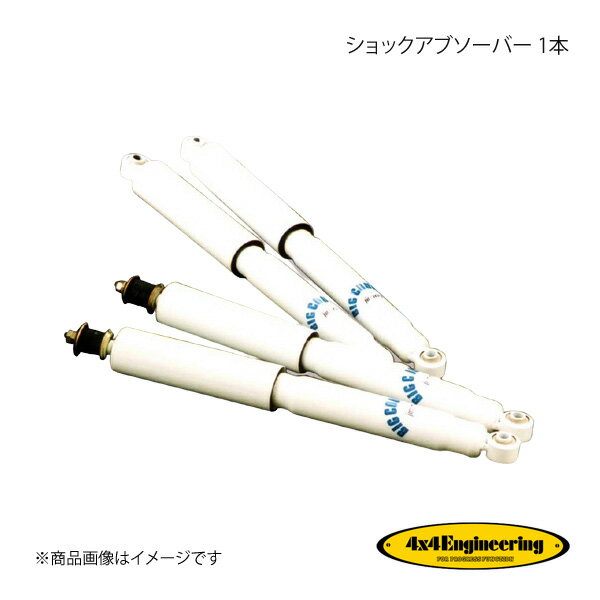 4×4 Engineering フォーバイフォー ショックアブソーバー フロント用 1本 ジムニー JA11/JA71/SJ30/SJ40 S55.4〜H7.10 CWJF001