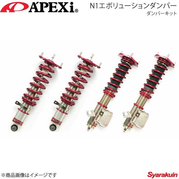 A'PEXi アペックス N1エボリューションダンパー フルキット マーク2/クレスタ/チェイサー JZX90/JZX100 1JZ-GTE 92/10〜01/7 マーク2のみ00/10まで 264CT008