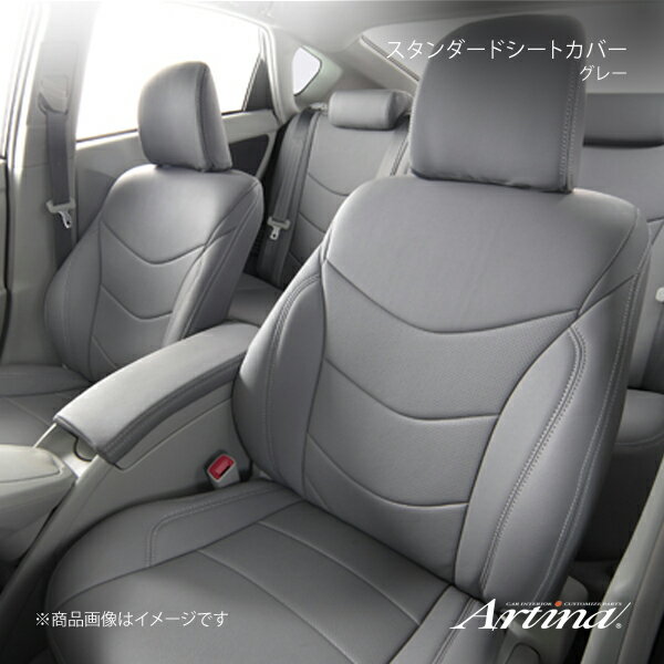 Artina アルティナ スタンダードシートカバー 6500 グレー ティアナ J31
