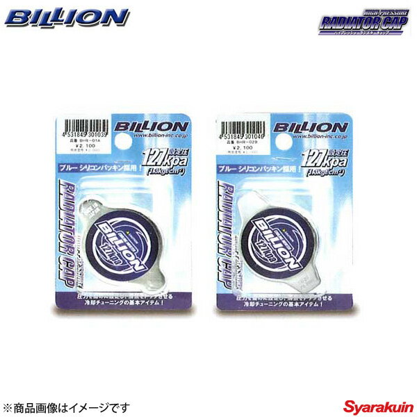 BILLION/ビリオン ラジエターキャップ ハイゼット/アトレー S100V/100W/110C/110CT/110/110V/110W