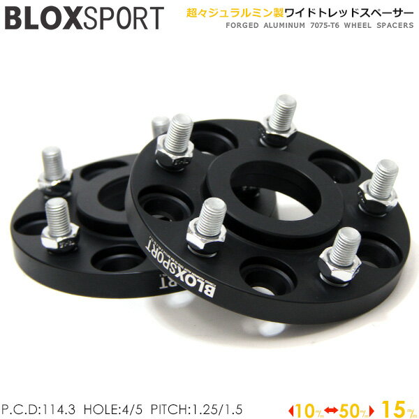 BLOX SPORT ワイドトレッドスペーサー (社外ホイール用) 15mm 5H 114.3 66φ M12×P1.25 2枚セット 日産車 ハブリング一体型