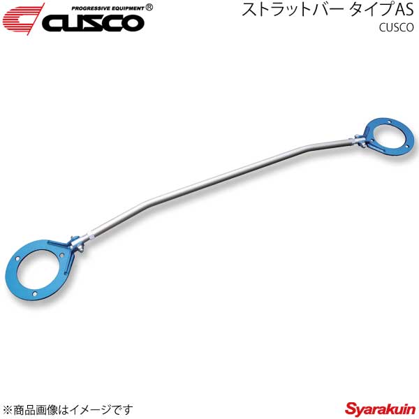 CUSCO クスコ ストラットバー リヤ ASタイプ 180SX RS13 2WD 1800cc/1800ccT 220-511-A