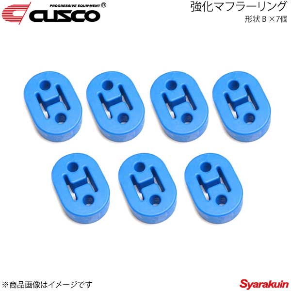 CUSCO クスコ 強化マフラーリング 1台分セット 7個入り ギャラン E38A/E39A VR4 A160-RM002B×7